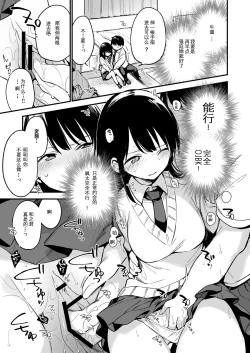 Page 27 of 中出しレイプしても黙ってるならもっと早く犯せばよかった…