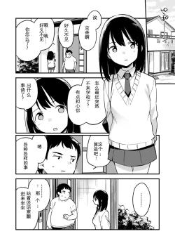 Page 8 of 中出しレイプしても黙ってるならもっと早く犯せばよかった…