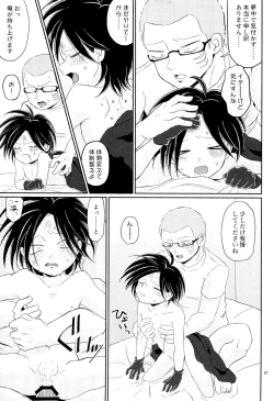 Page 23 of Ponkotsu to Honrou