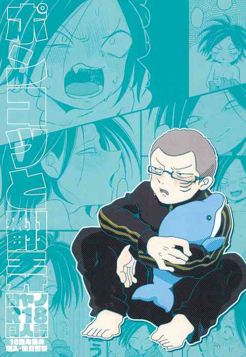 Download Ponkotsu to Honrou