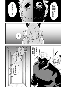 Page 49 of hidamari no ryuu, yugure no karasu | 向阳处的龙与黄昏的乌鸦 1-2.5