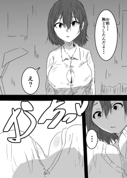 Page 10 of 女体化した親友に膣内射精することになったんだが