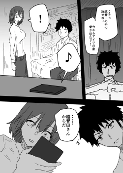 Page 12 of 女体化した親友に膣内射精することになったんだが
