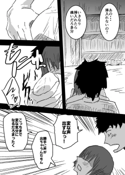 Page 17 of 女体化した親友に膣内射精することになったんだが