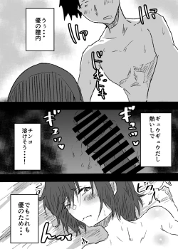 Page 30 of 女体化した親友に膣内射精することになったんだが