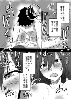 Page 32 of 女体化した親友に膣内射精することになったんだが