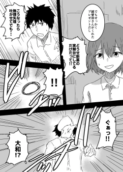 Page 8 of 女体化した親友に膣内射精することになったんだが