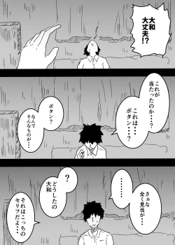 Page 9 of 女体化した親友に膣内射精することになったんだが