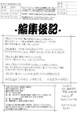 Page 26 of Mahou Enikki 2 FINAL