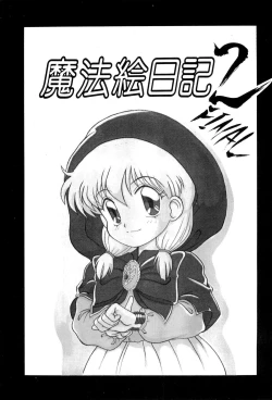 Page 3 of Mahou Enikki 2 FINAL