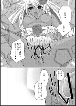 Page 18 of 女体化した勇者様が魔王の嫁になるまで