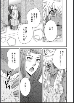 Page 21 of 女体化した勇者様が魔王の嫁になるまで