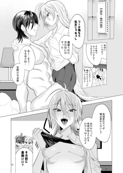 Page 9 of 悪友TSーアイダくんはヤリチン・クズ・死にたがりー