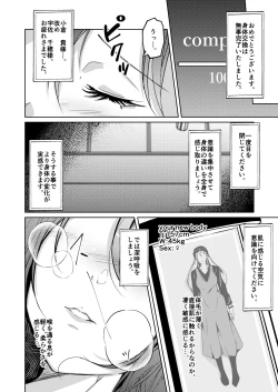 Page 10 of Isei no Shintai no Toriko ni Natta, Boku to Watashi
