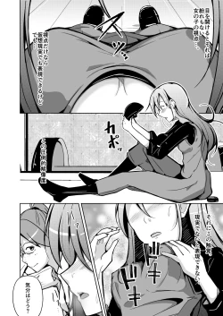 Page 14 of Isei no Shintai no Toriko ni Natta, Boku to Watashi