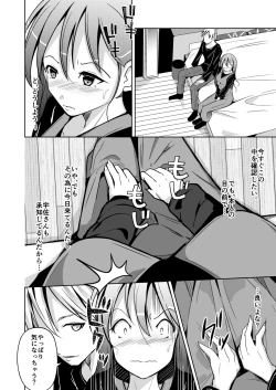 Page 16 of Isei no Shintai no Toriko ni Natta, Boku to Watashi