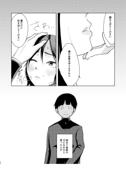 Page 13 of TSした生徒会長は発情期に悩んでる