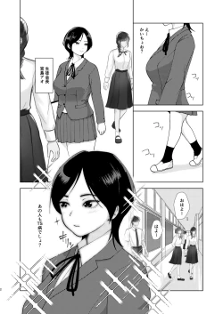 Page 3 of TSした生徒会長は発情期に悩んでる