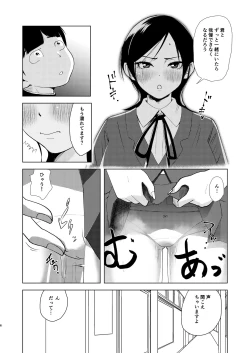 Page 7 of TSした生徒会長は発情期に悩んでる