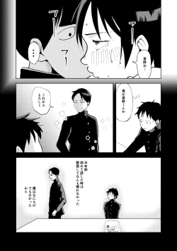 Page 9 of TSした生徒会長は発情期に悩んでる