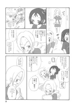 Page 77 of Purple Sanga