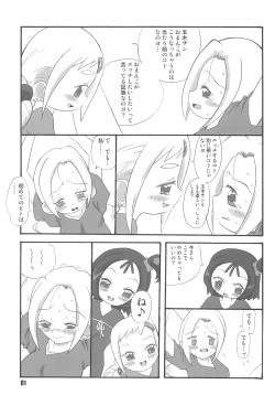 Page 81 of Purple Sanga