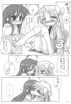 Page 14 of HITOYASUMIX 5 Tsukasa to Kagami to Konata no Hon