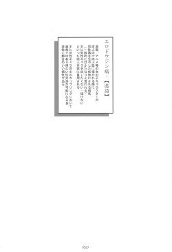 Page 7 of HITOYASUMIX 5 Tsukasa to Kagami to Konata no Hon