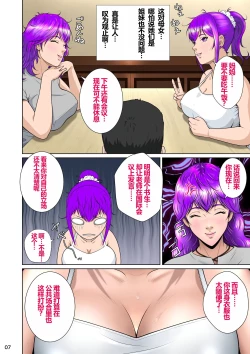 Page 11 of Niizuma Kanranseki Daiichi Seki