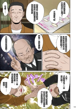 Page 18 of Niizuma Kanranseki Daiichi Seki