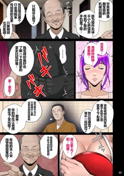 Page 36 of Niizuma Kanranseki Daiichi Seki