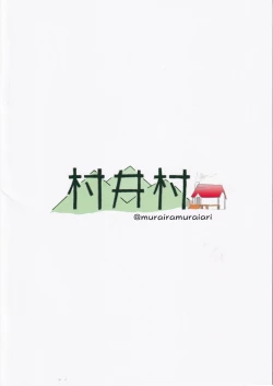 Page 14 of Asahichan ga Irekawaru Hon