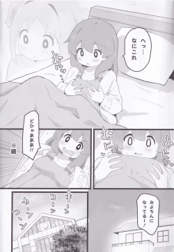 Page 3 of Asahichan ga Irekawaru Hon