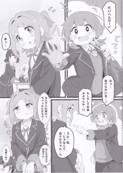 Page 4 of Asahichan ga Irekawaru Hon
