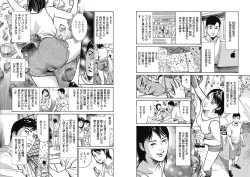 Page 29 of Hazuki Kaoru Complete Collection Vol. 8