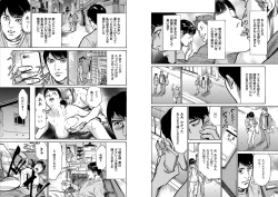 Page 40 of Hazuki Kaoru Complete Collection Vol. 8