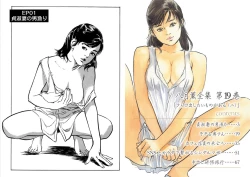 Page 388 of Hazuki Kaoru Complete Collection 10-20