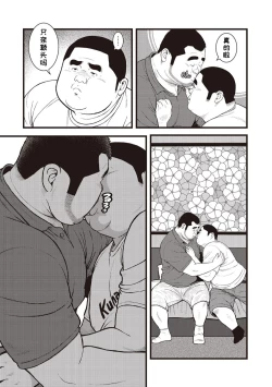 Page 15 of 8 Tsuki no isooroo | 八月食客 1-2