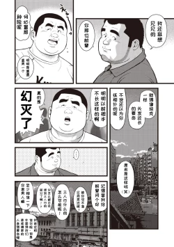 Page 20 of 8 Tsuki no isooroo | 八月食客 1-2