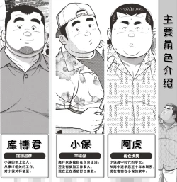 Page 2 of 8 Tsuki no isooroo | 八月食客 1-2