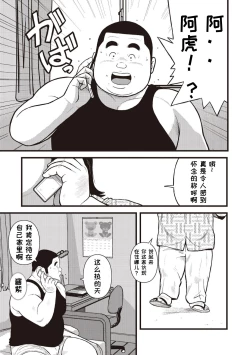 Page 5 of 8 Tsuki no isooroo | 八月食客 1-2