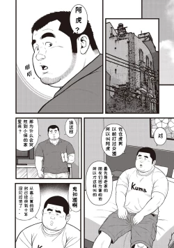 Page 8 of 8 Tsuki no isooroo | 八月食客 1-2