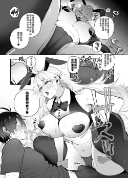 Page 10 of Toba no Ura Bunny-san