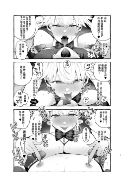 Page 16 of Toba no Ura Bunny-san