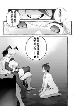 Page 34 of Toba no Ura Bunny-san