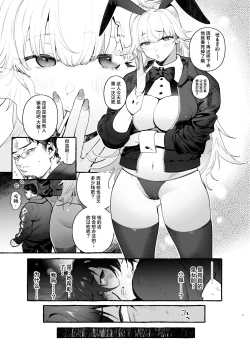 Page 4 of Toba no Ura Bunny-san