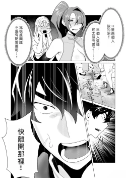 Page 104 of Yuusha-sama wa Houshuu ni Hitozuma o Gokibou desu