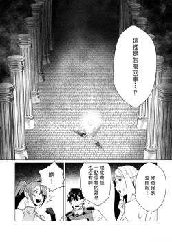 Page 108 of Yuusha-sama wa Houshuu ni Hitozuma o Gokibou desu