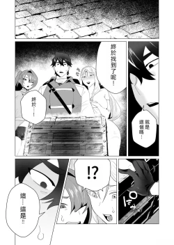 Page 127 of Yuusha-sama wa Houshuu ni Hitozuma o Gokibou desu