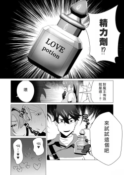 Page 128 of Yuusha-sama wa Houshuu ni Hitozuma o Gokibou desu